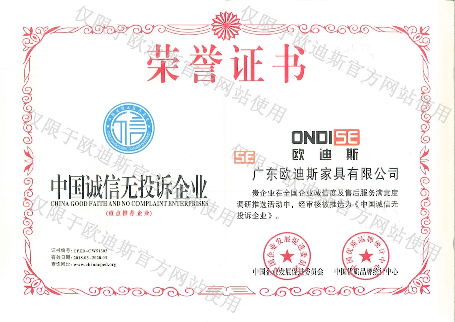 诚信无投诉.jpg