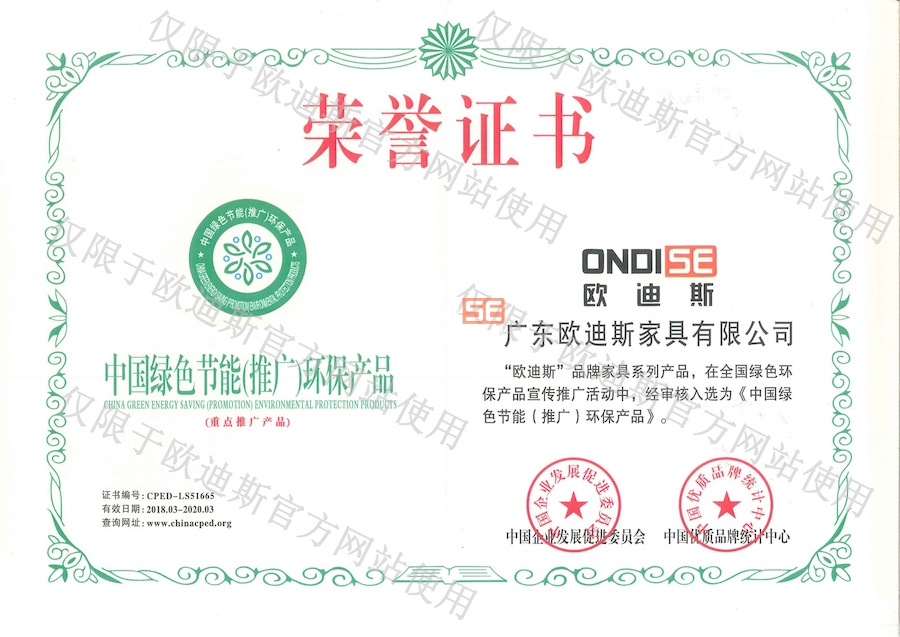 绿色节能推广环保球友会官方网页版,球友会（中国）
.jpg